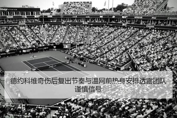 de-yue-ke-wei-qi-shang-hou-fu-chu-jie-zou-yu-wen-wang-qian-re-shen-an-pai-tou-lu-tuan-dui-jin-shen-xin-hao-2-329.jpg